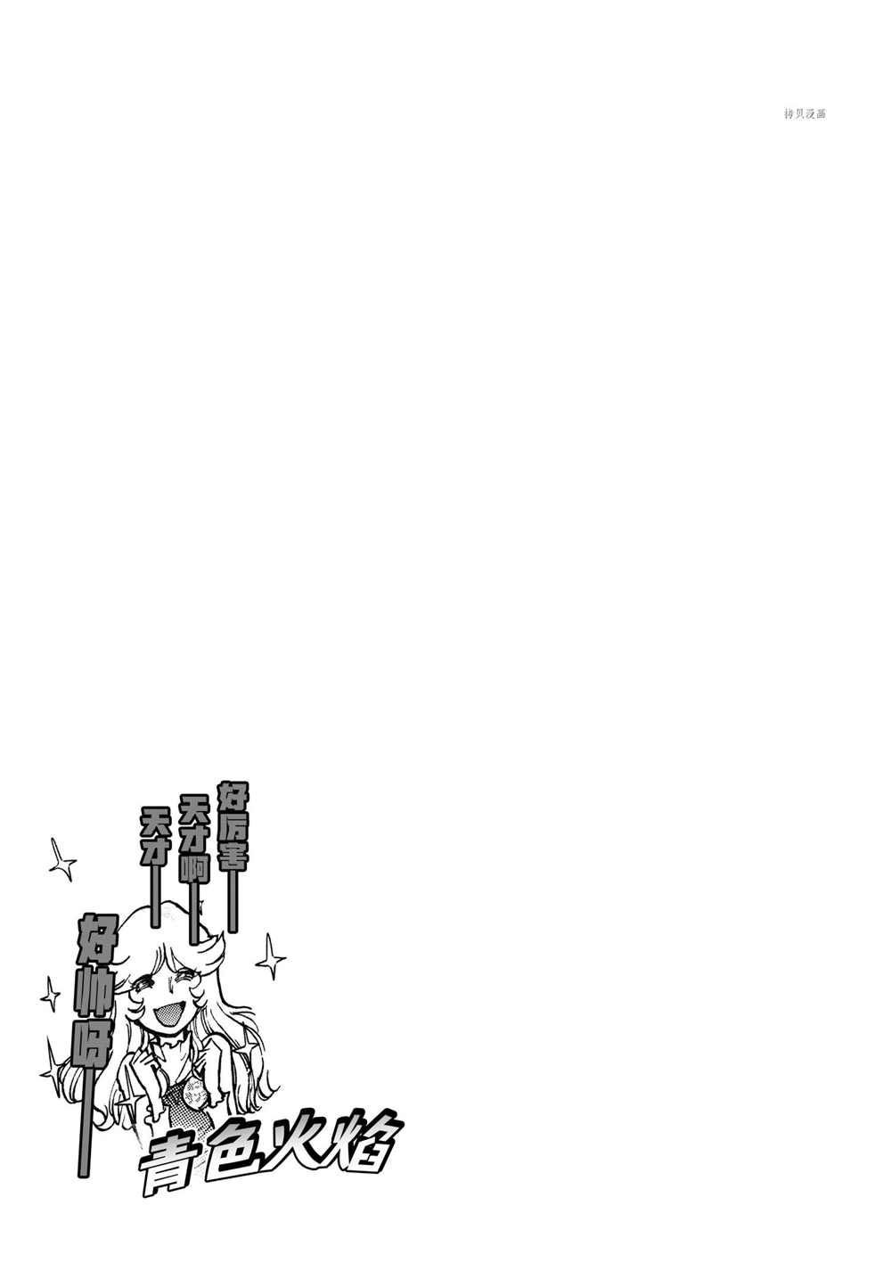 第84话 试看版