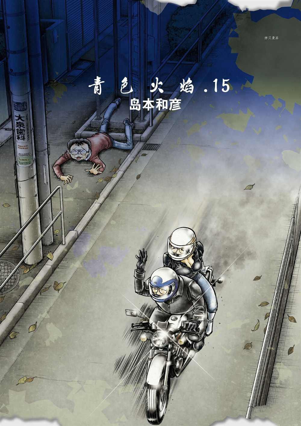 第85话 试看版