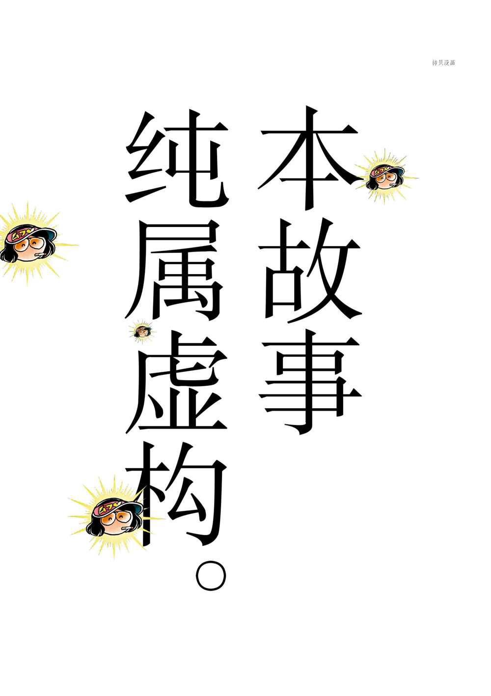 第85话 试看版
