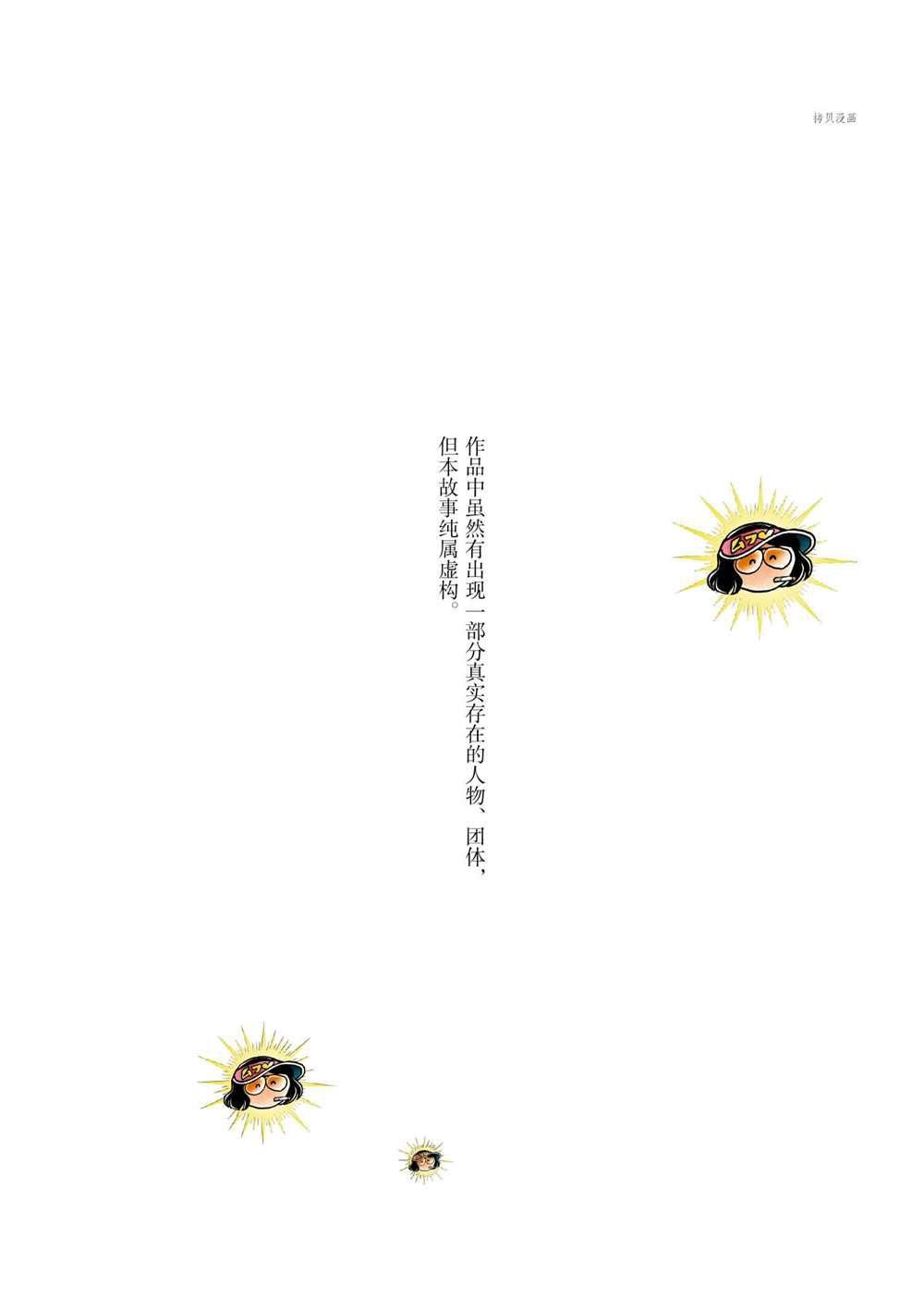 第85话 试看版