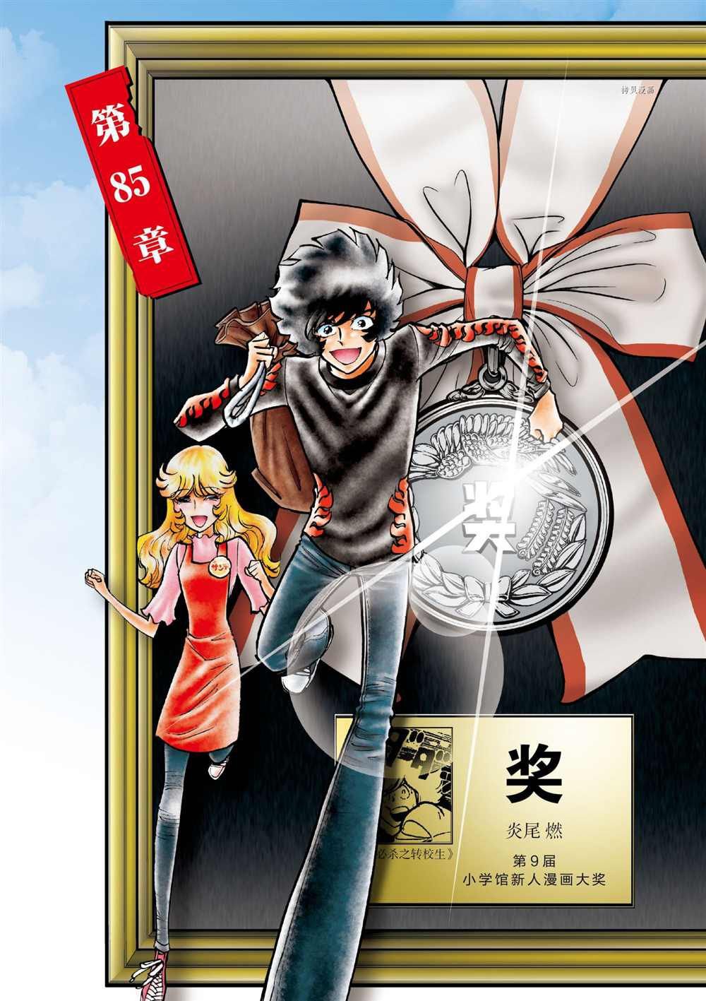 第85话 试看版