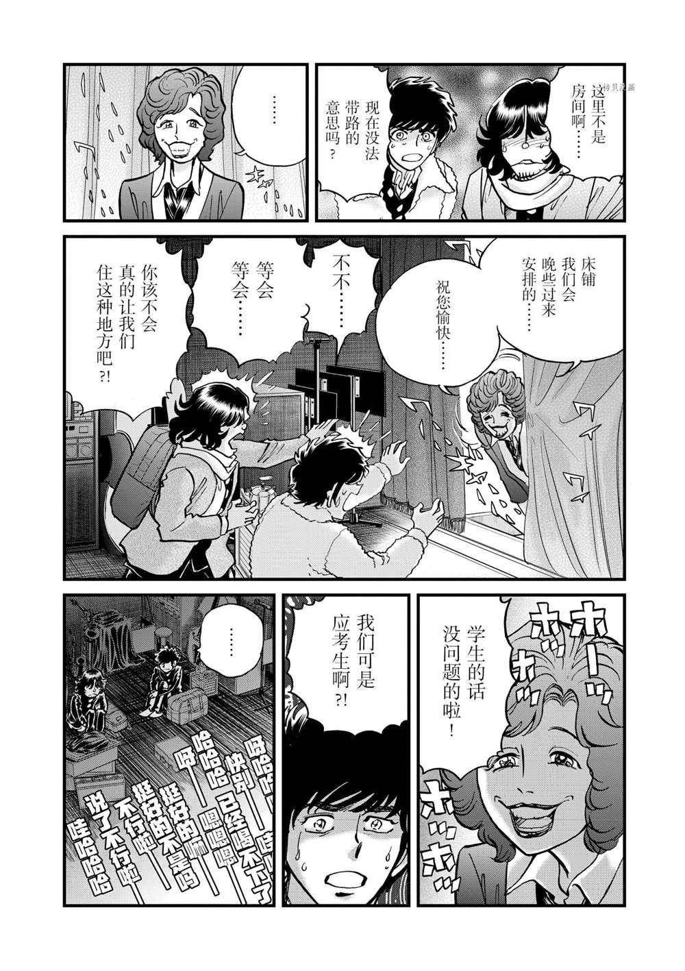 第85话 试看版