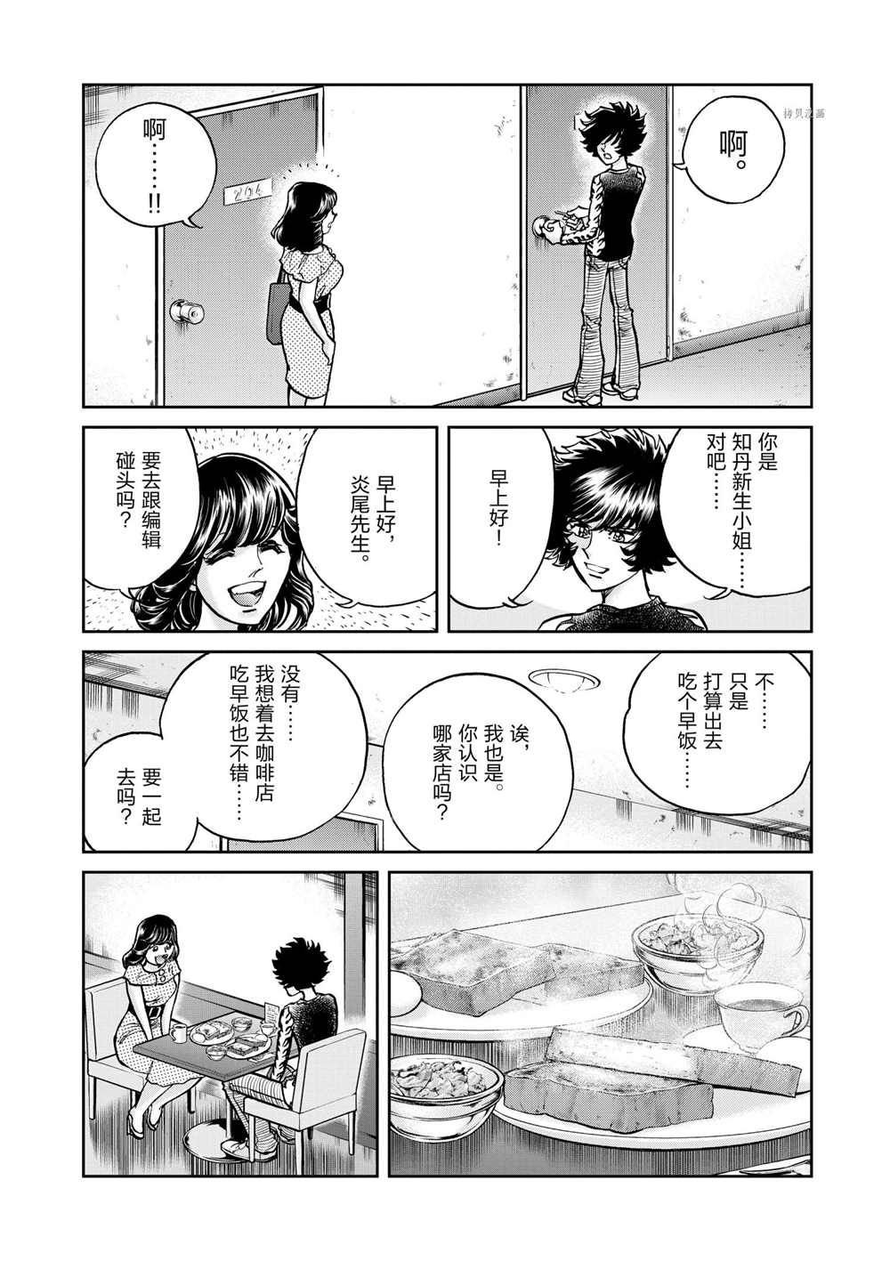 第85话 试看版