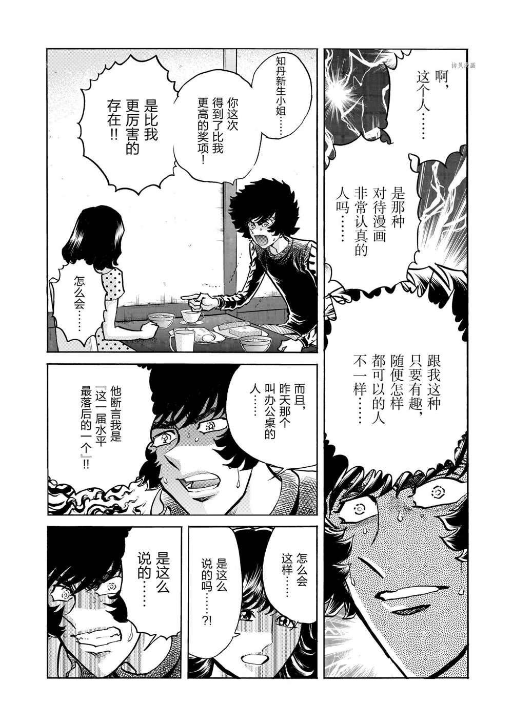 第85话 试看版