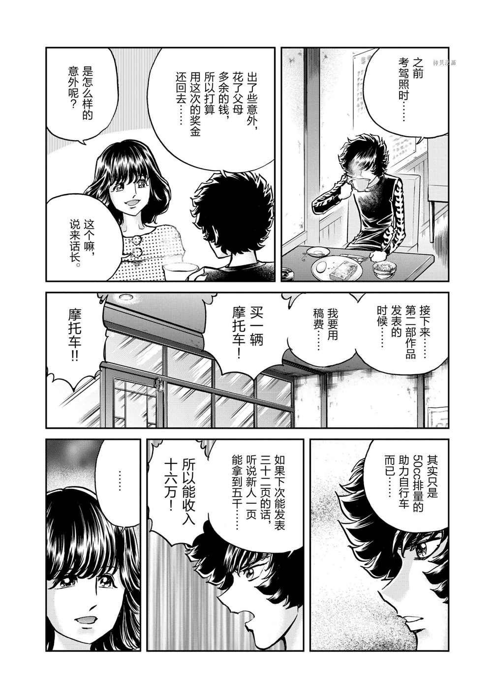 第85话 试看版