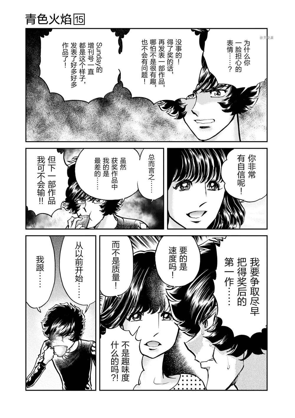 第85话 试看版