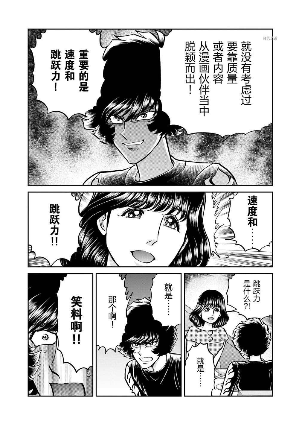 第85话 试看版