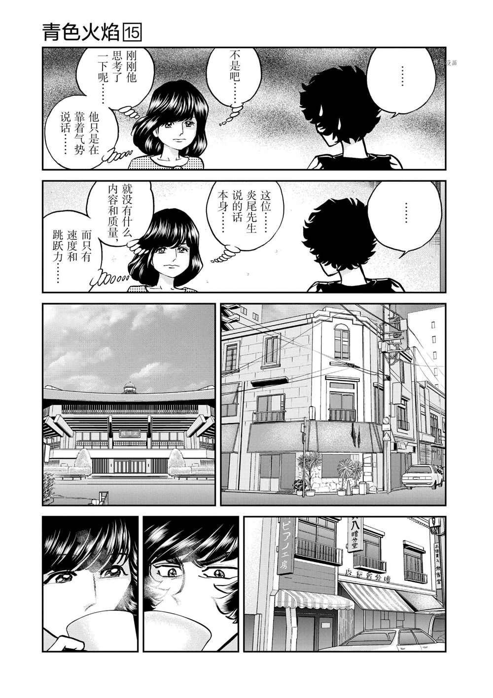 第85话 试看版