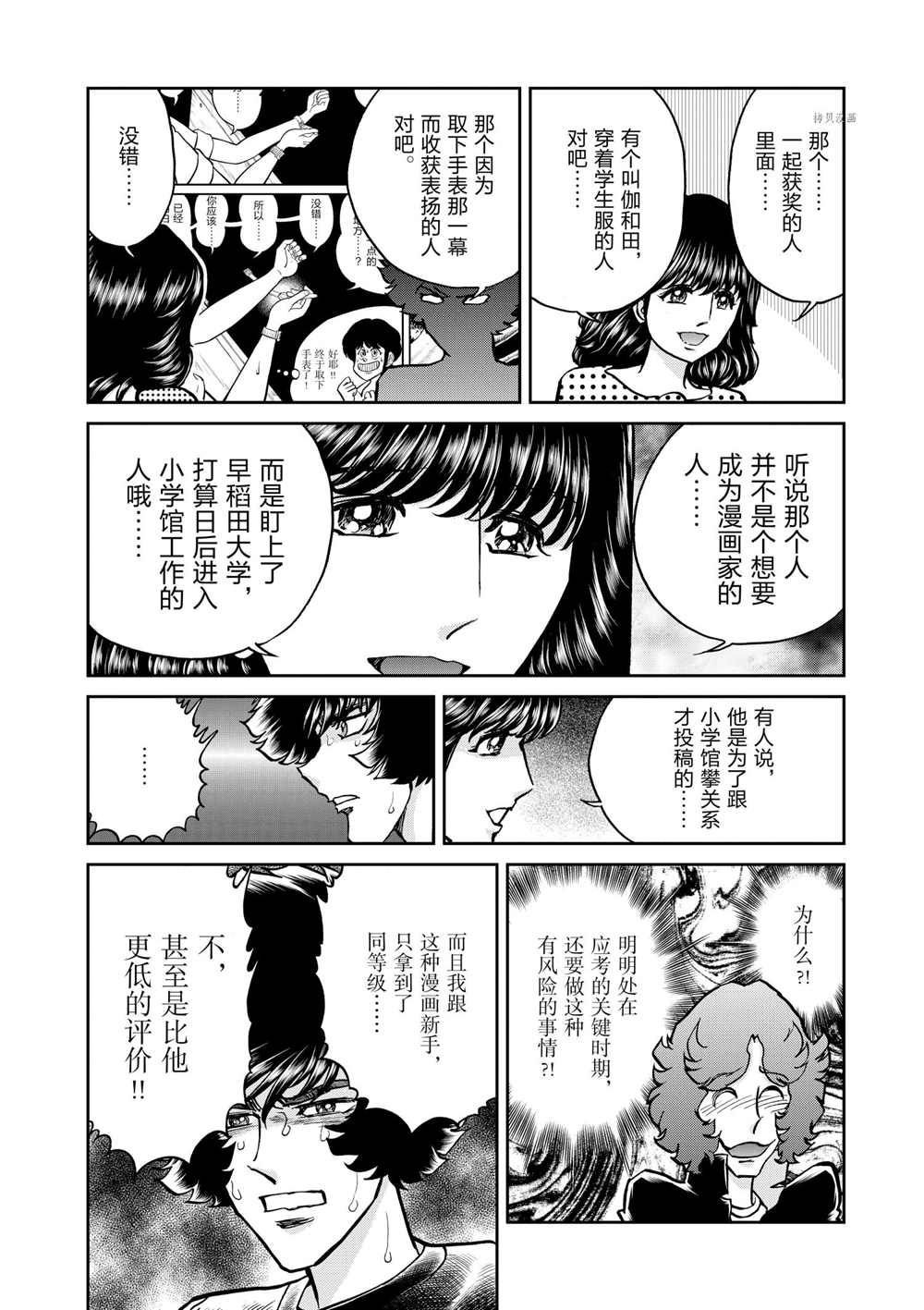 第85话 试看版