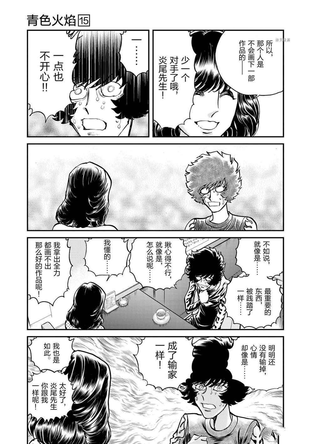 第85话 试看版