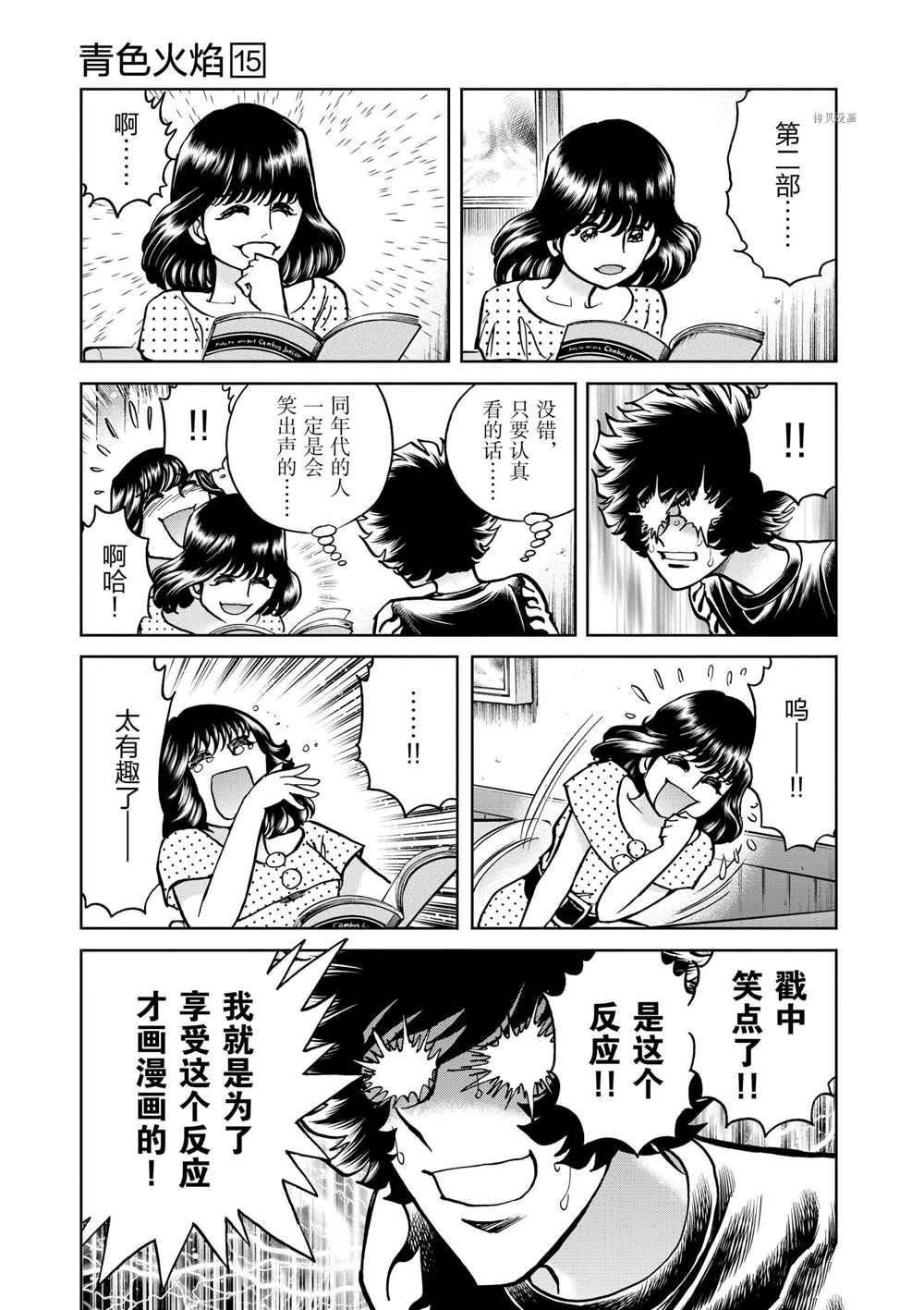 第85话 试看版