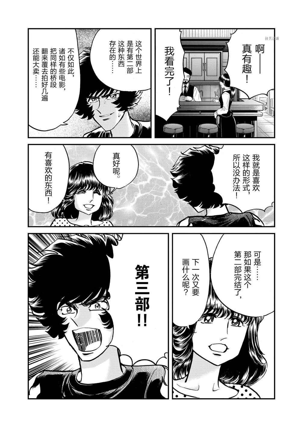 第85话 试看版