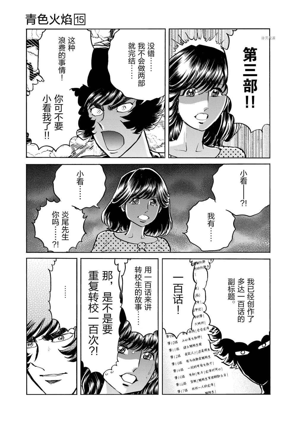 第85话 试看版