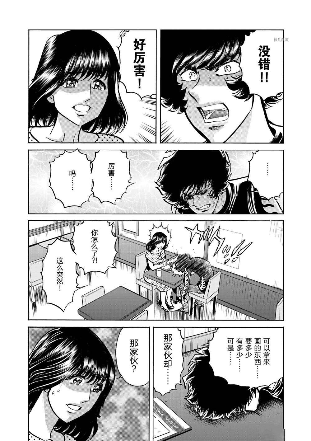 第85话 试看版