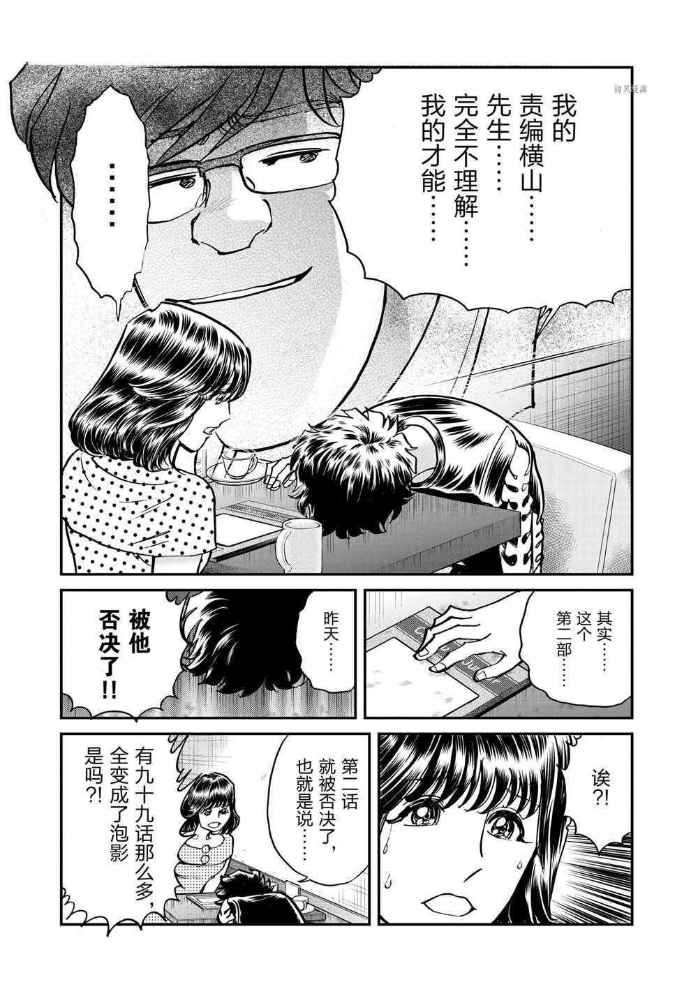第85话 试看版