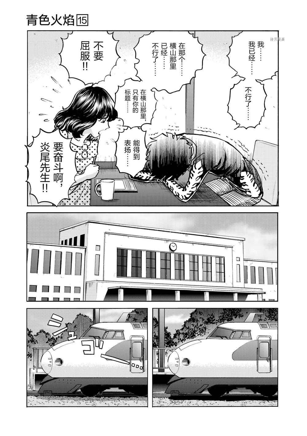 第85话 试看版