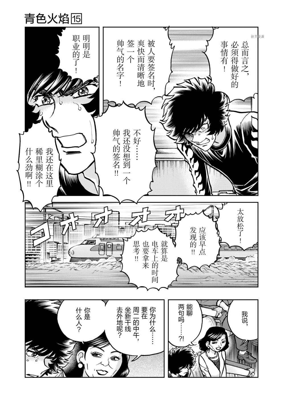 第85话 试看版