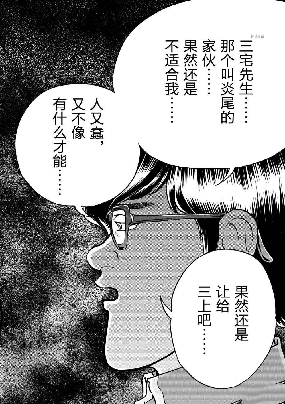 第85话 试看版