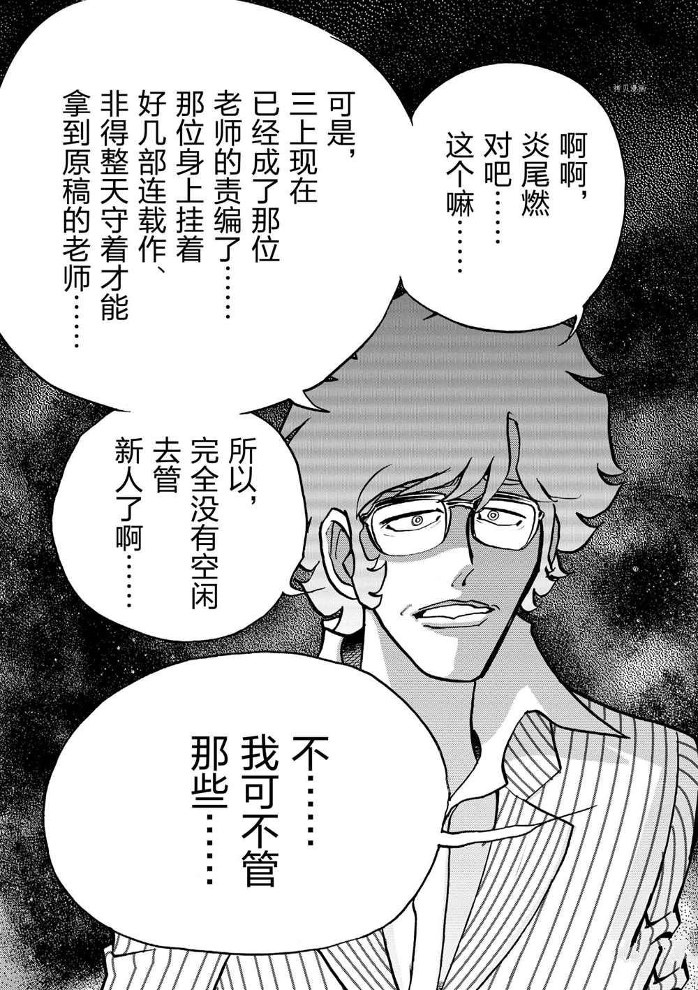 第85话 试看版