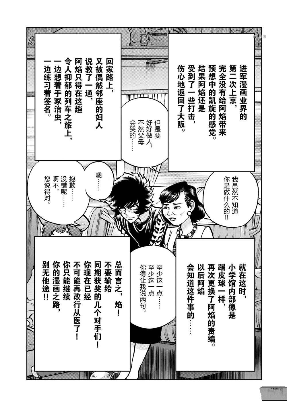 第85话 试看版