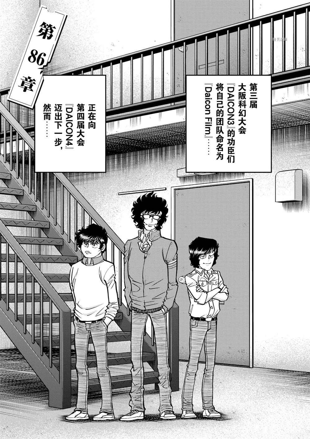 第86话 试看版