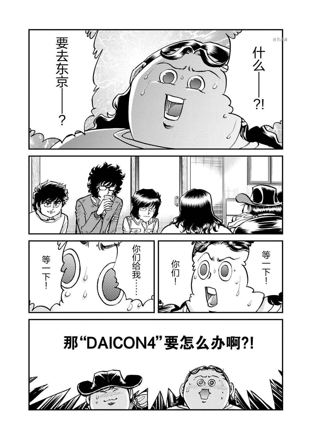第86话 试看版