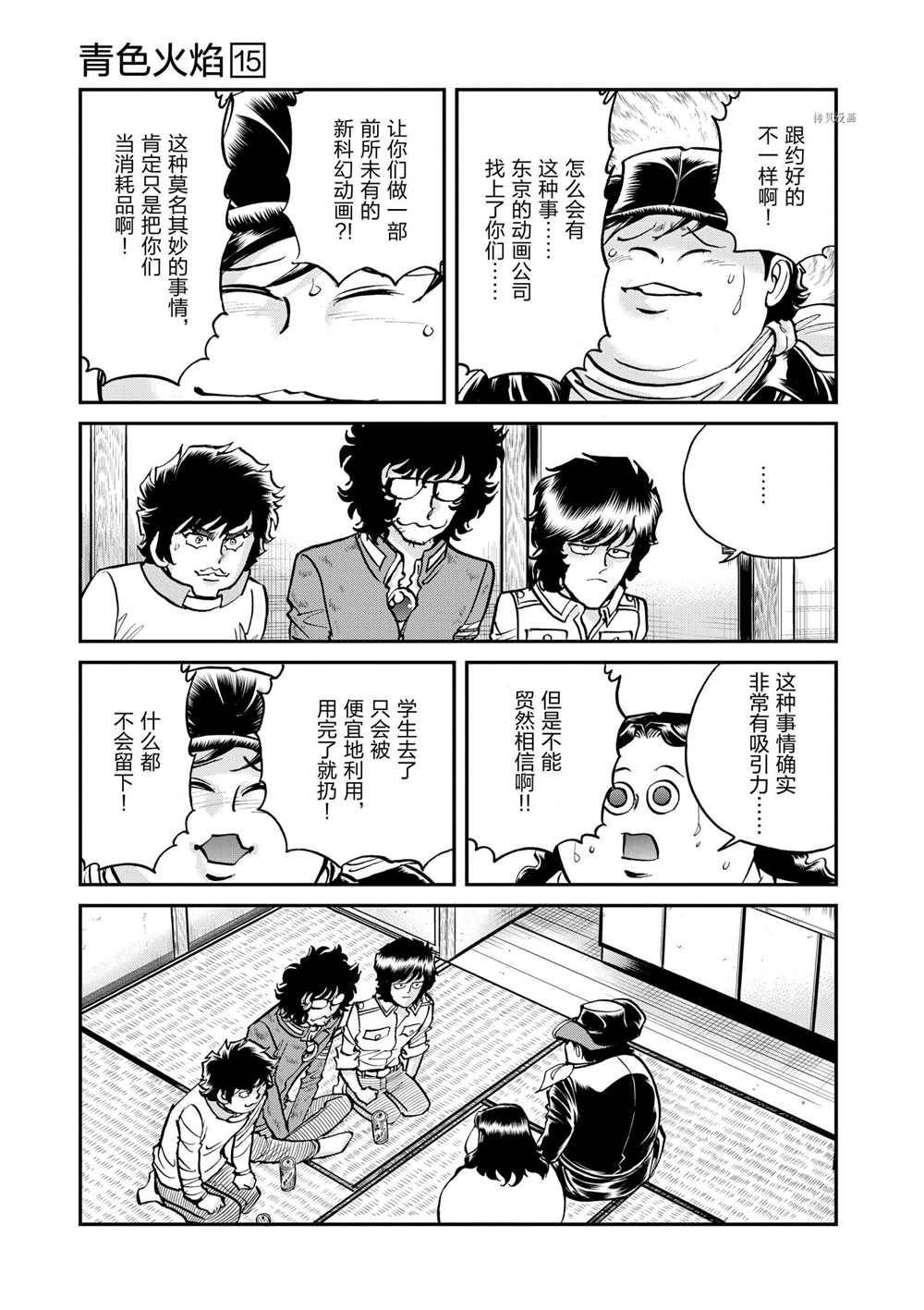 第86话 试看版