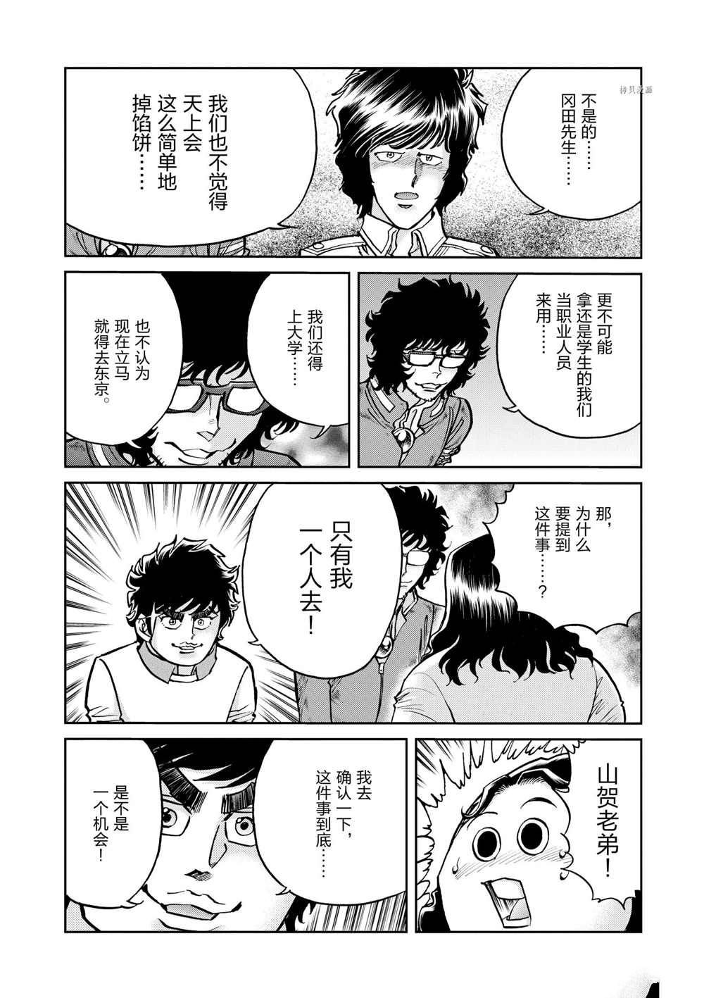 第86话 试看版