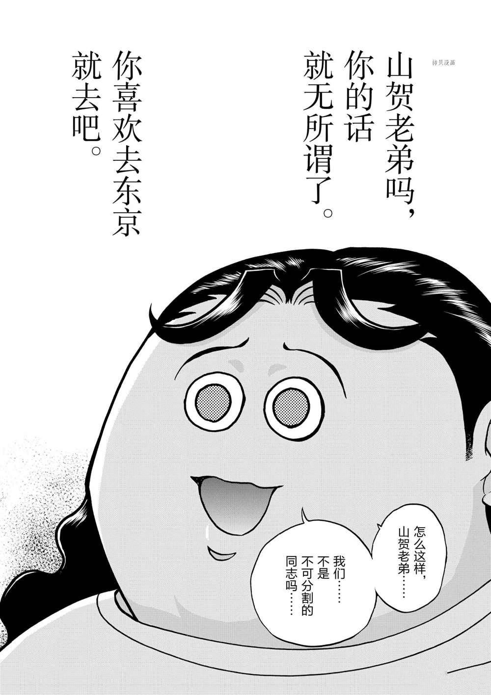 第86话 试看版