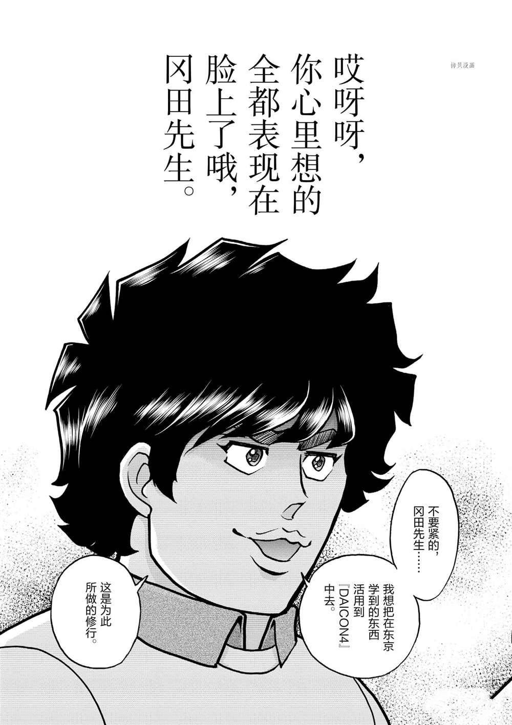 第86话 试看版