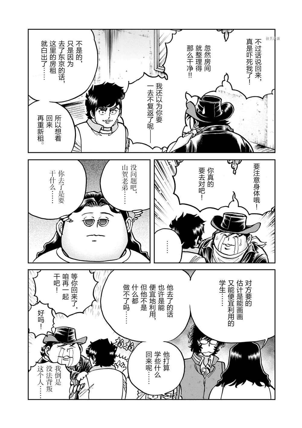 第86话 试看版