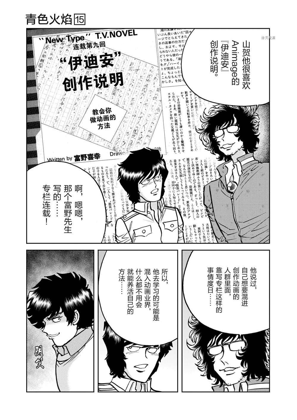 第86话 试看版