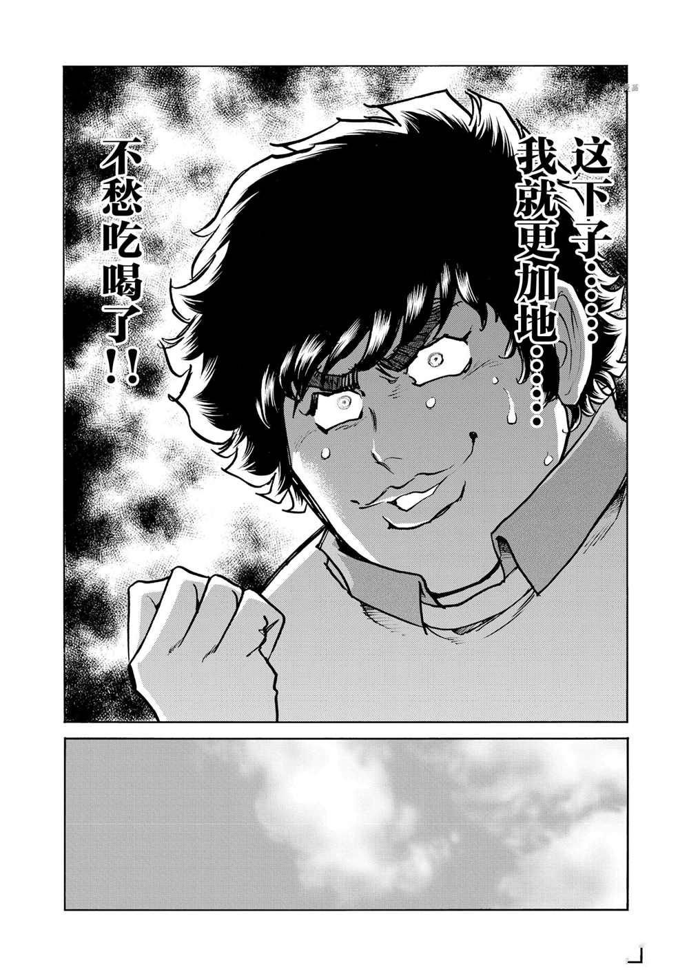 第86话 试看版