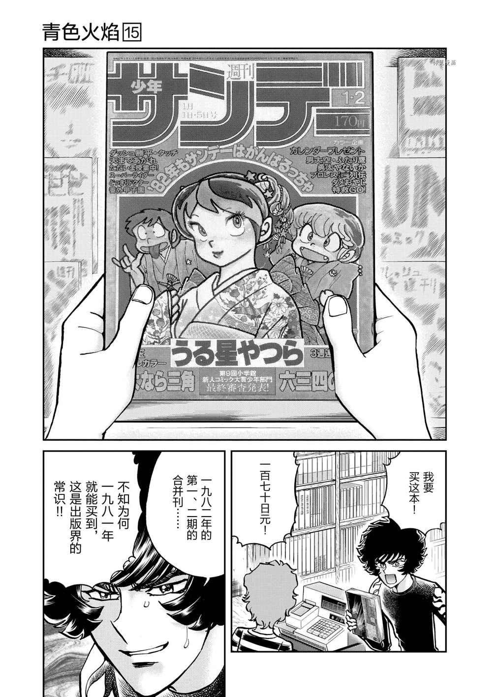 第86话 试看版