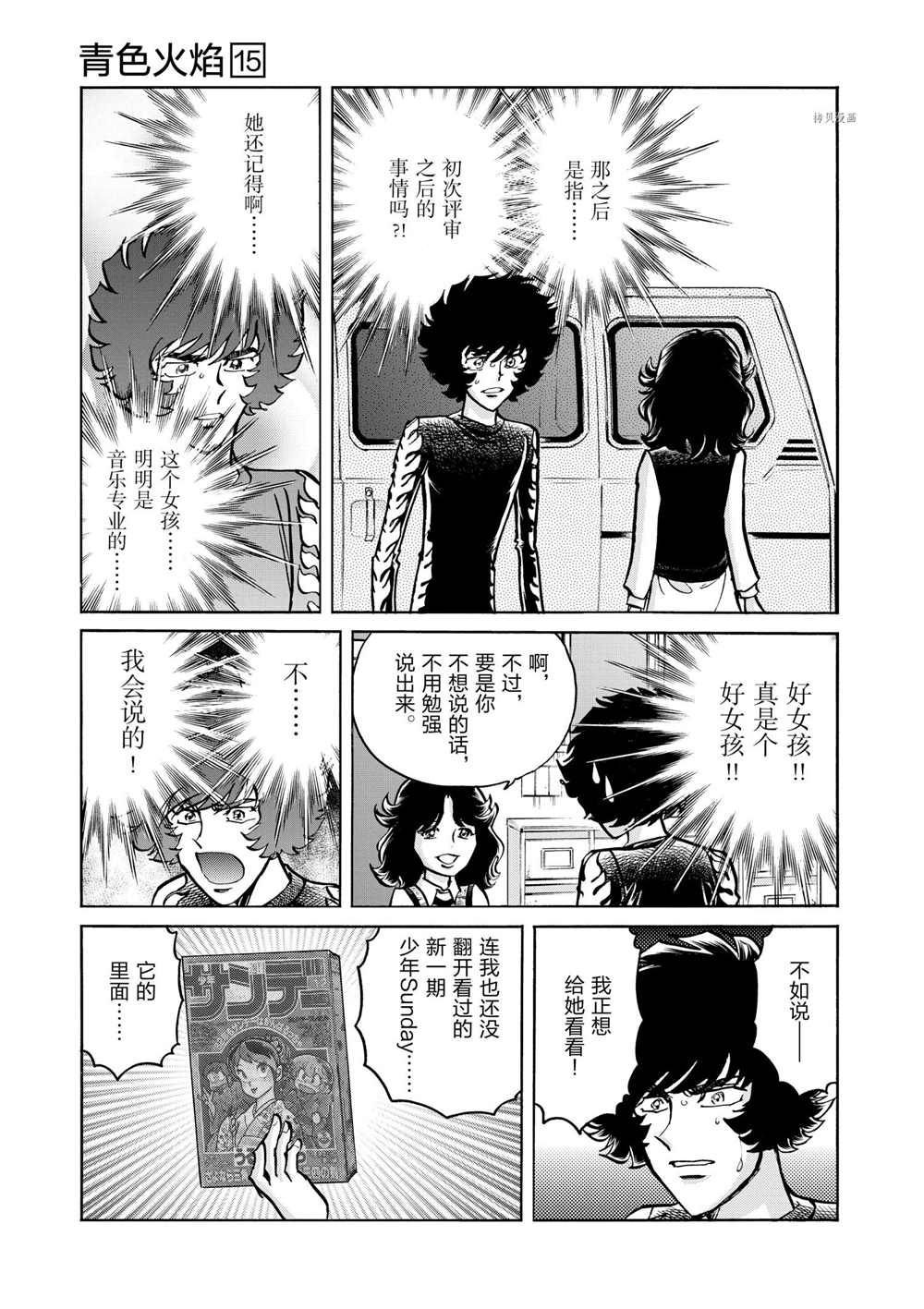 第86话 试看版