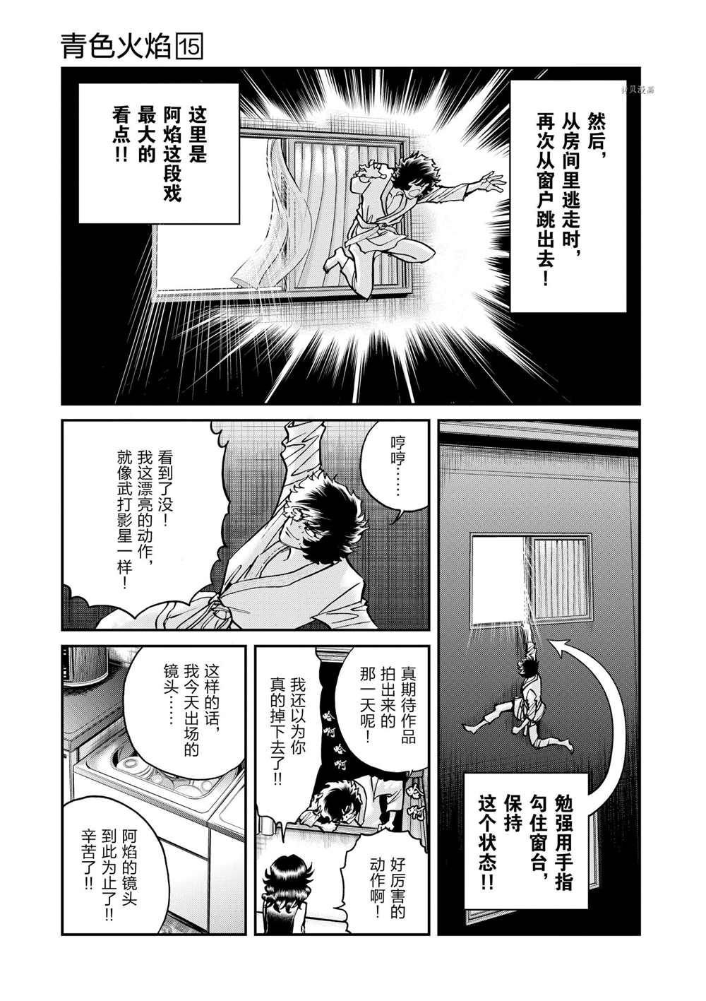 第86话 试看版