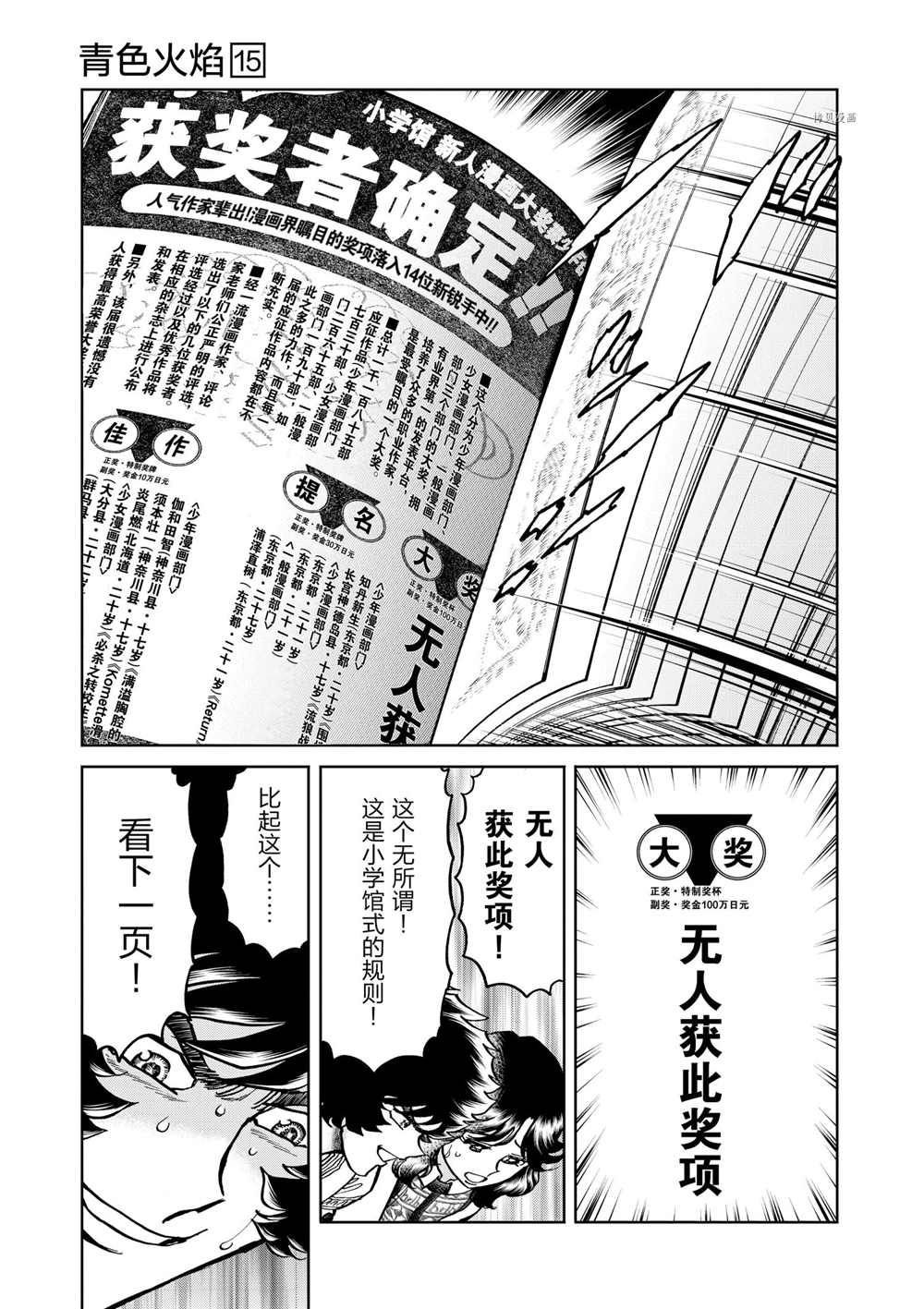 第86话 试看版