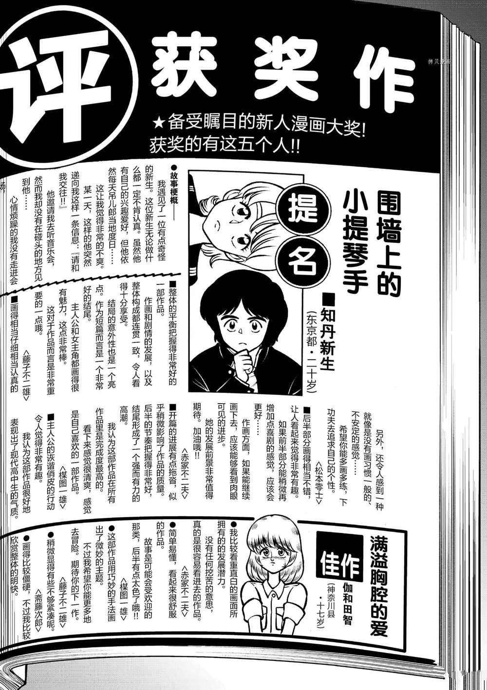第86话 试看版