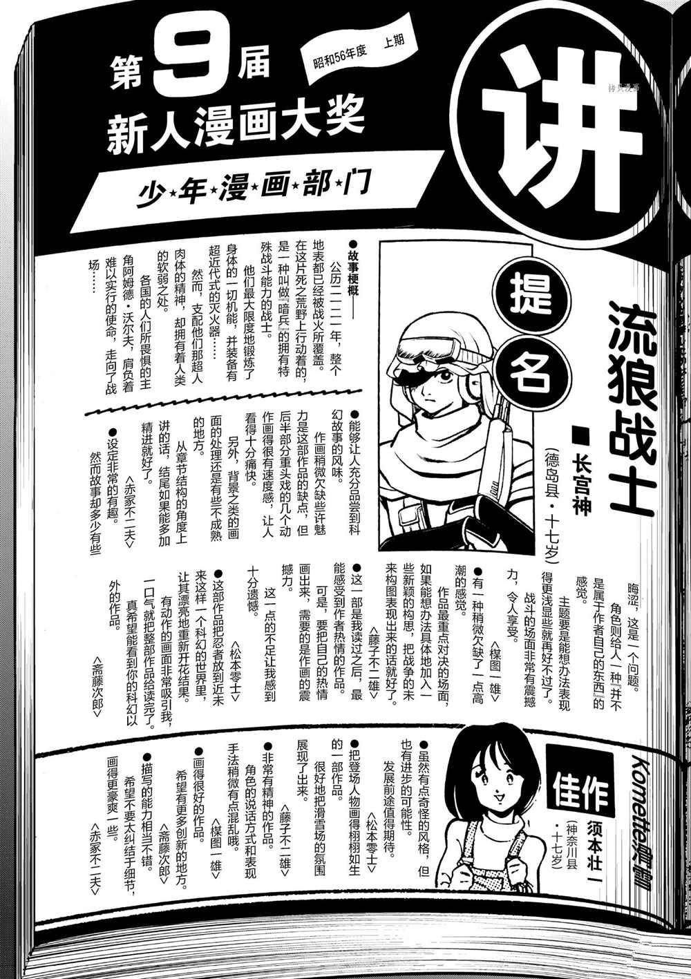 第86话 试看版