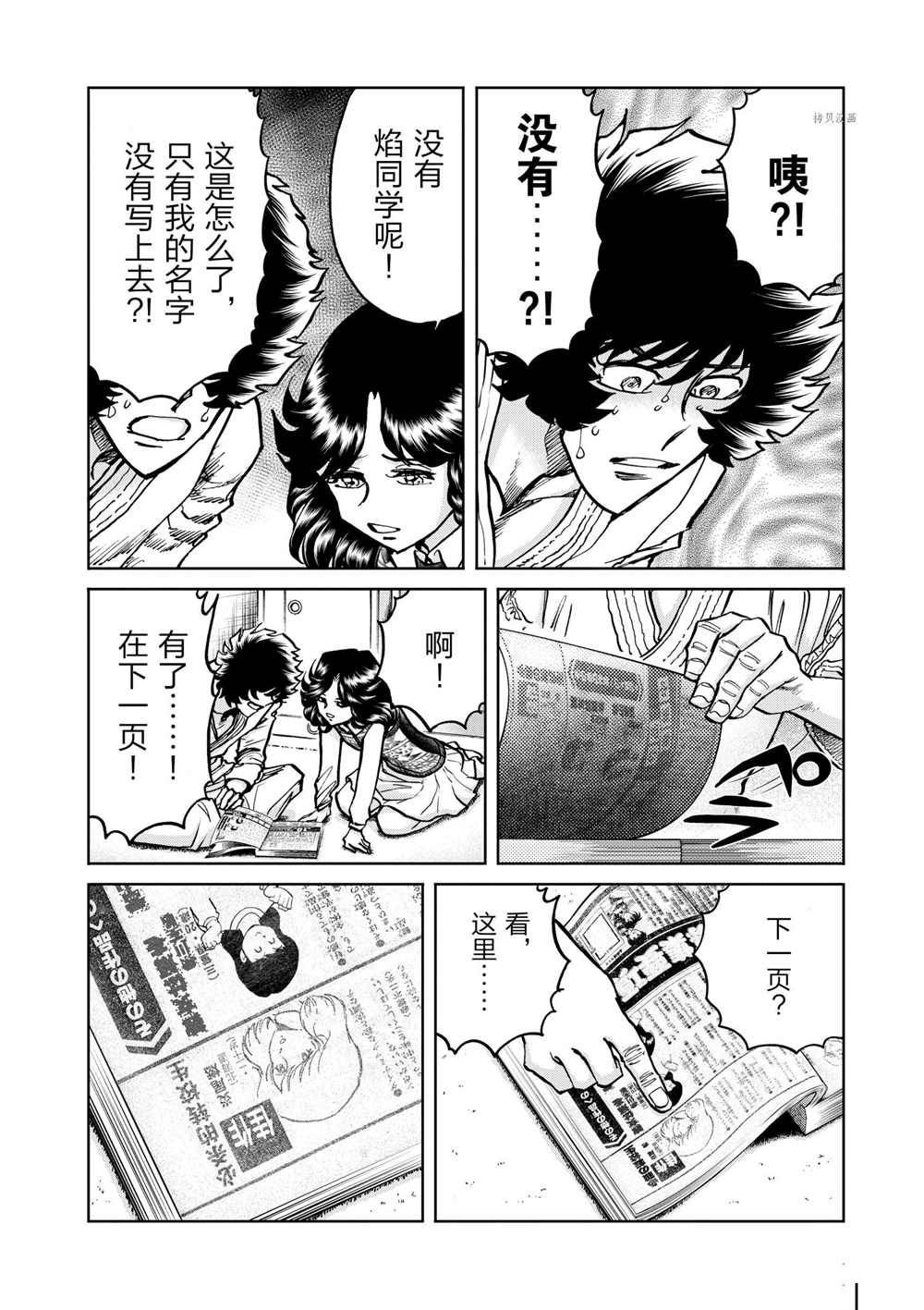 第86话 试看版
