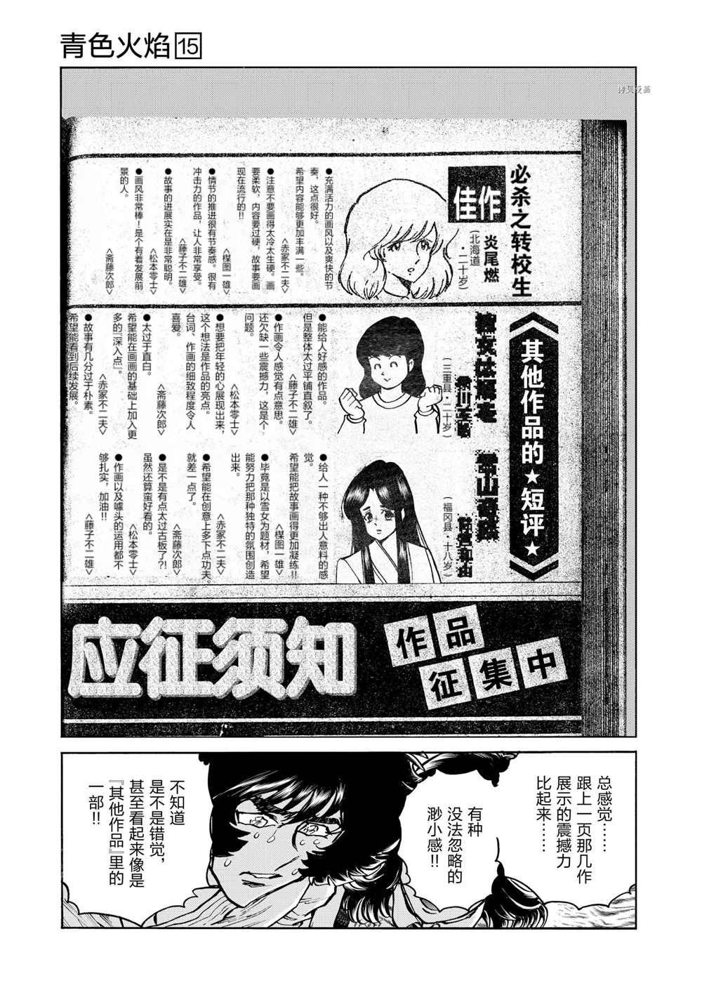 第86话 试看版