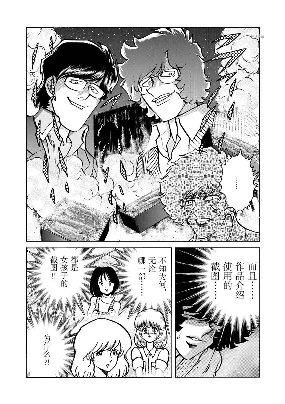 第86话 试看版