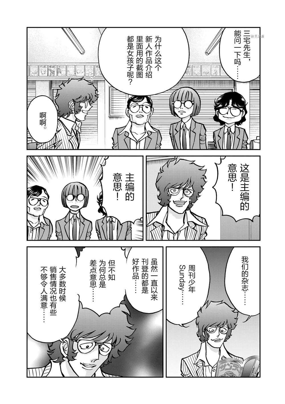第86话 试看版