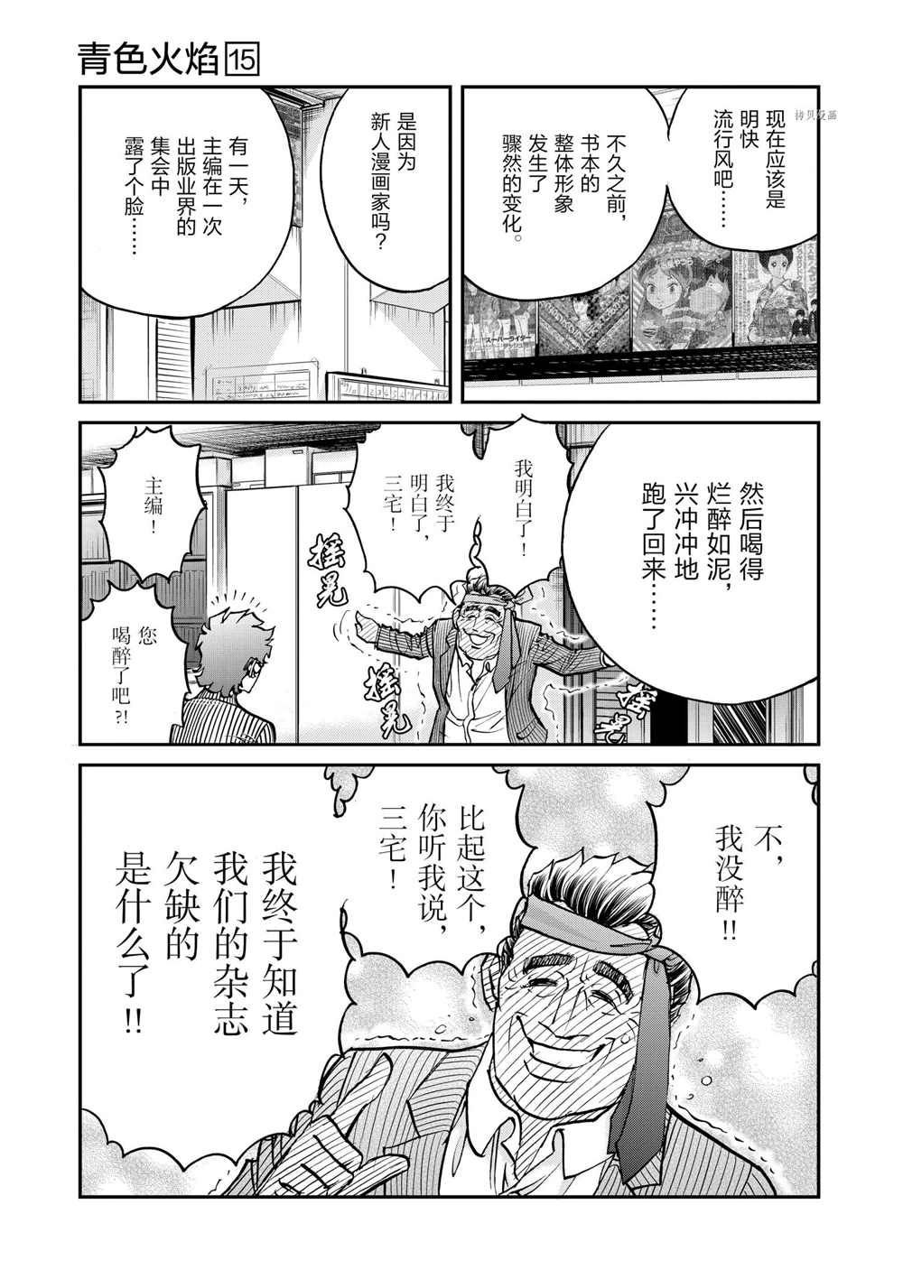 第86话 试看版