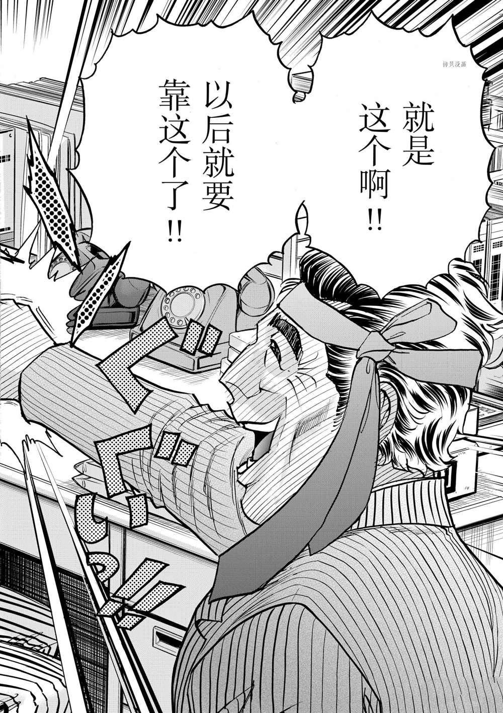第86话 试看版