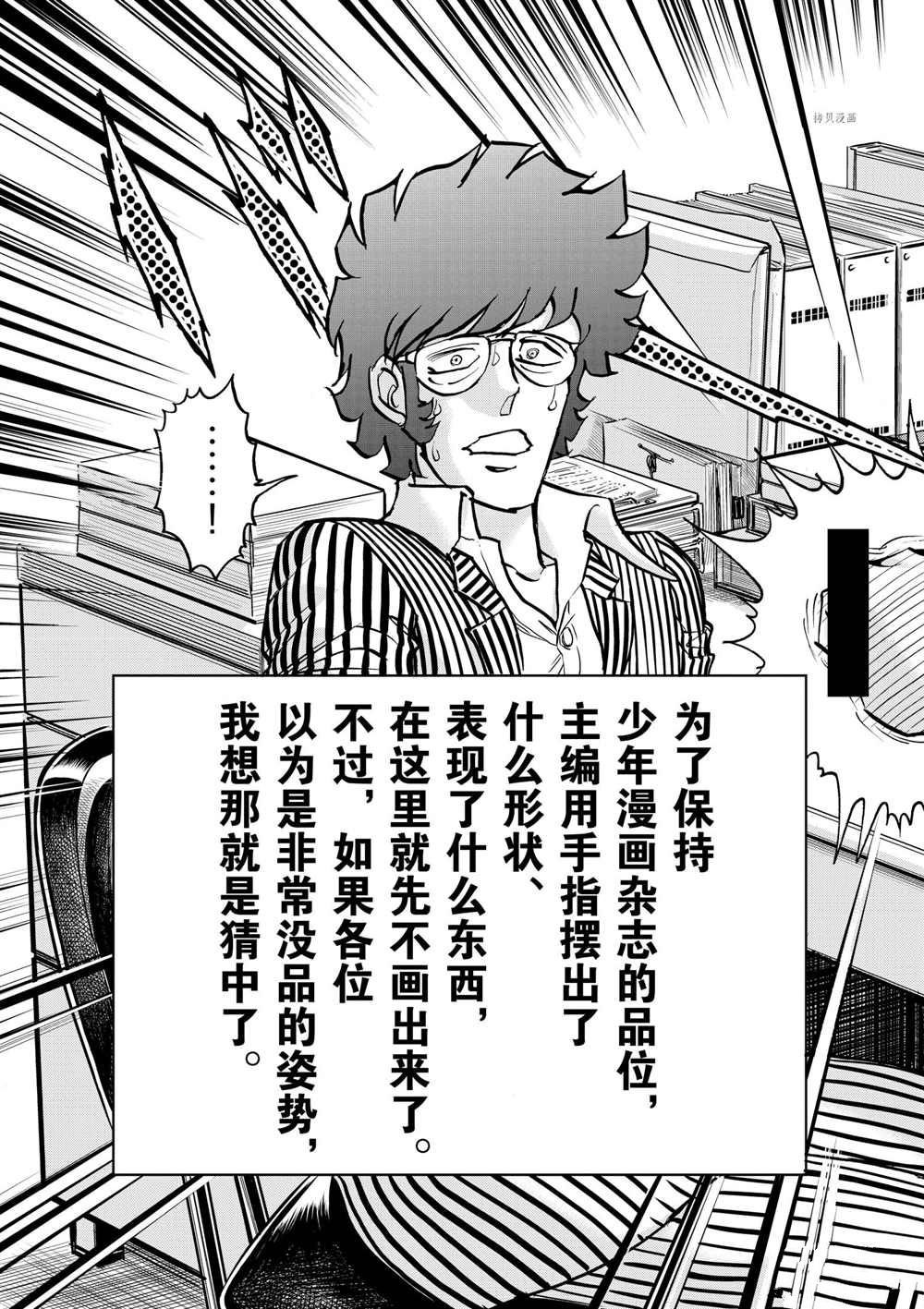 第86话 试看版