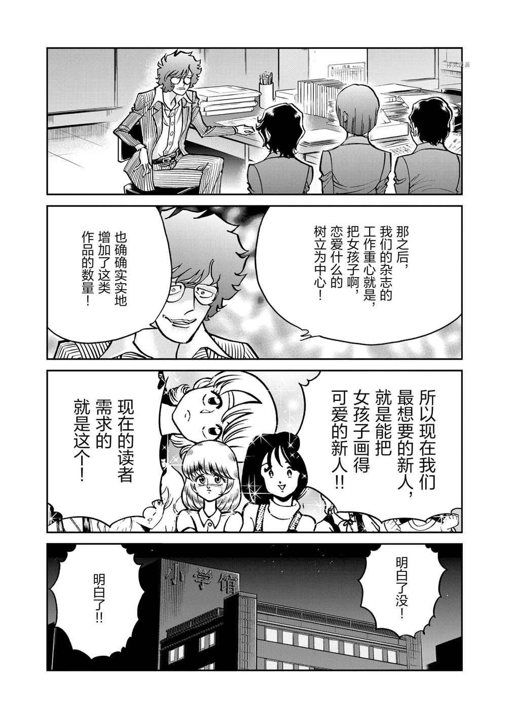 第86话 试看版