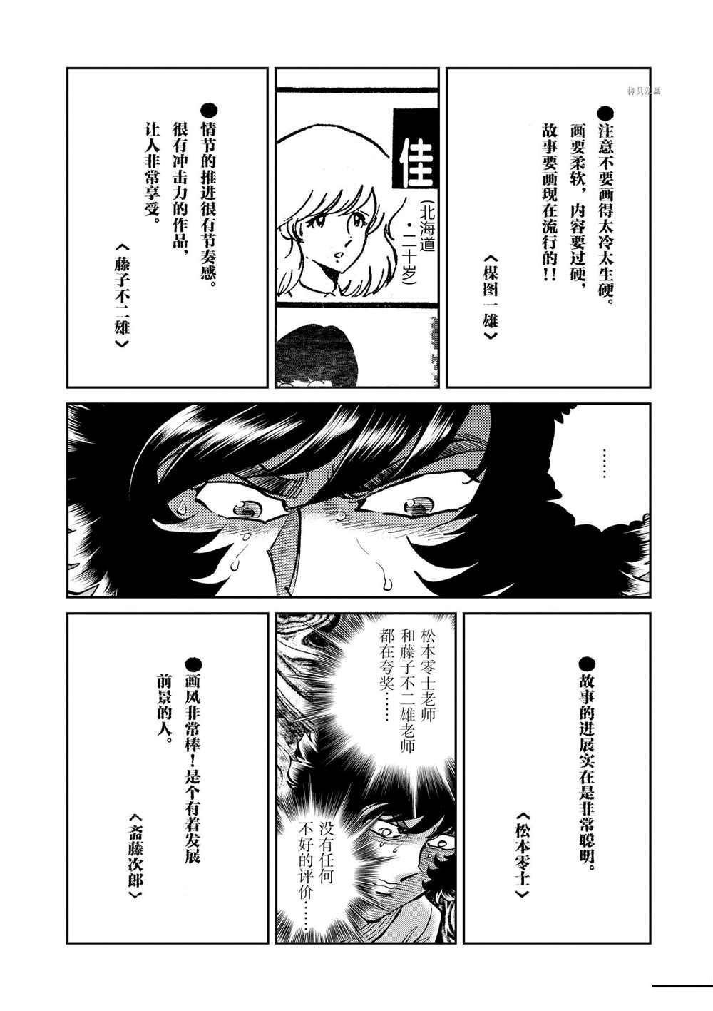 第86话 试看版
