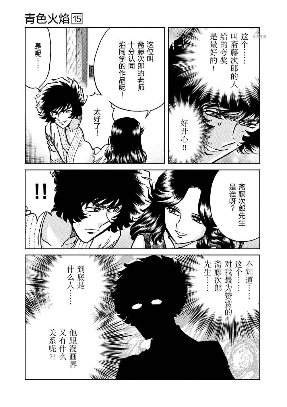 第86话 试看版