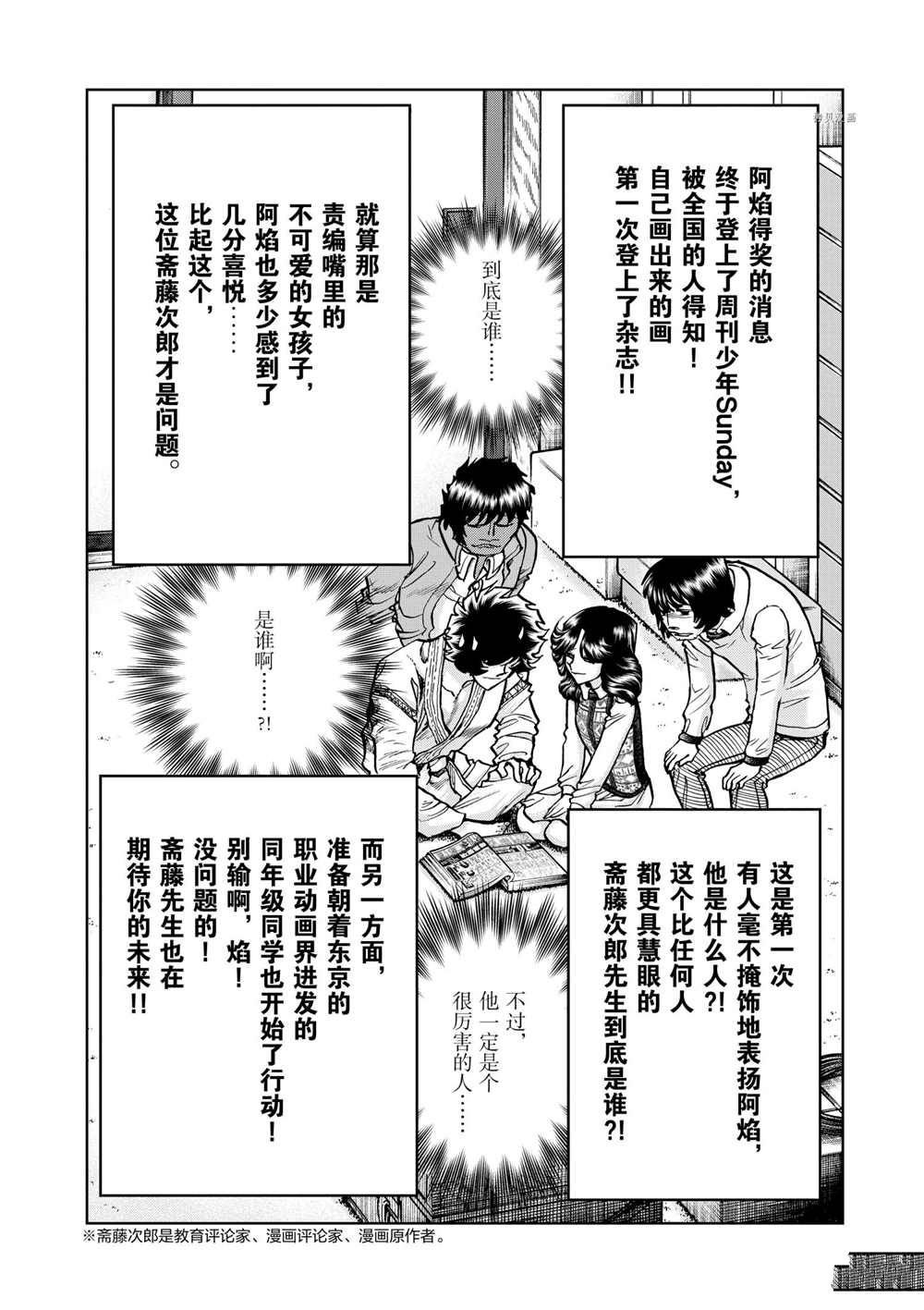 第86话 试看版